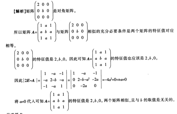 中学数学学科知识与教学能力,点睛提分卷,2021年教师资格证考试《数学学科知识与教学能力》（初级中学）点睛试卷2