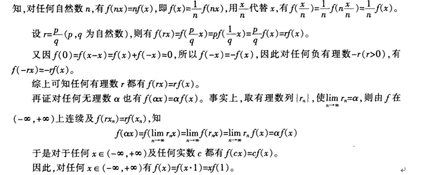 中学数学学科知识与教学能力,点睛提分卷,2021年教师资格证考试《数学学科知识与教学能力》（初级中学）点睛试卷2