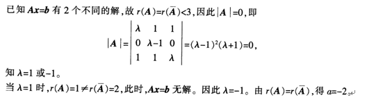 中学数学学科知识与教学能力,点睛提分卷,2021年教师资格证考试《数学学科知识与教学能力》（初级中学）点睛试卷2