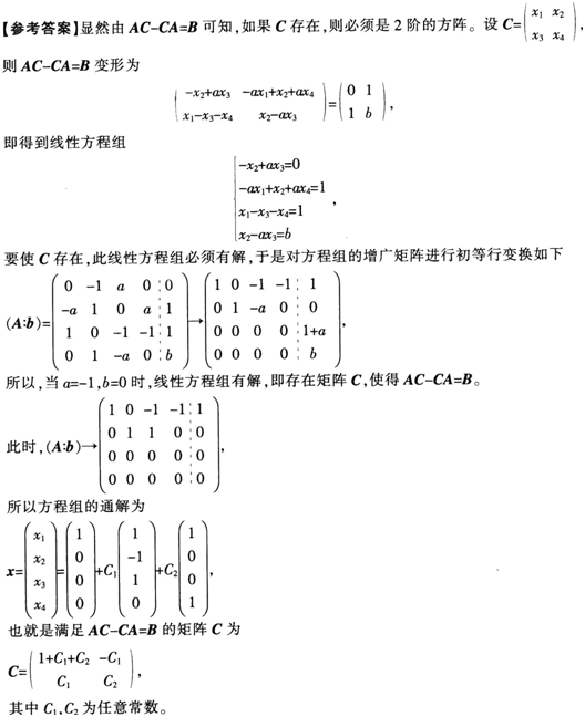 中学数学学科知识与教学能力,点睛提分卷,2021年教师资格证考试《数学学科知识与教学能力》（初级中学）点睛试卷3