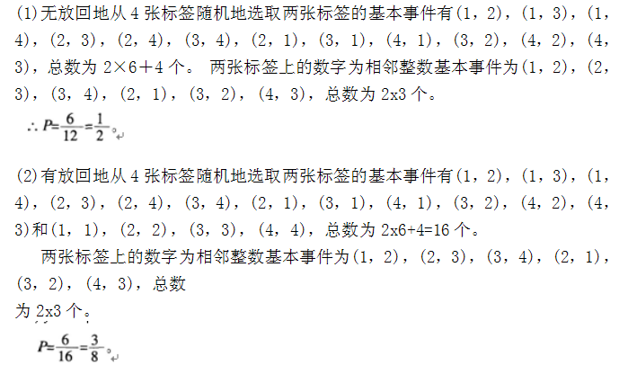 中学数学学科知识与教学能力,点睛提分卷,2021年教师资格证考试《数学学科知识与教学能力》（初级中学）点睛试卷3