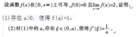 中学数学学科知识与教学能力,点睛提分卷,2021年教师资格证考试《数学学科知识与教学能力》（初级中学）点睛试卷3