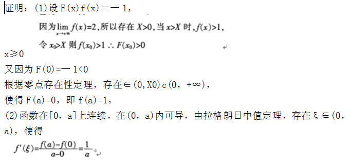 中学数学学科知识与教学能力,点睛提分卷,2021年教师资格证考试《数学学科知识与教学能力》（初级中学）点睛试卷3