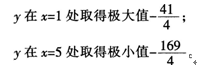 中学数学学科知识与教学能力,点睛提分卷,2021年教师资格证考试《数学学科知识与教学能力》（初级中学）点睛试卷4