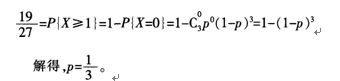 中学数学学科知识与教学能力,点睛提分卷,2021年教师资格证考试《数学学科知识与教学能力》（初级中学）点睛试卷4