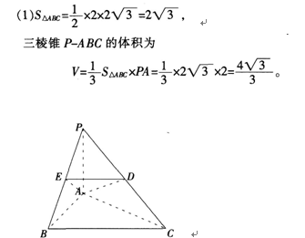 中学数学学科知识与教学能力,点睛提分卷,2021年教师资格证考试《数学学科知识与教学能力》（初级中学）点睛试卷4