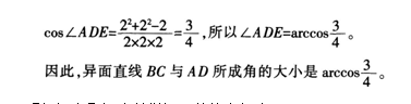 中学数学学科知识与教学能力,点睛提分卷,2021年教师资格证考试《数学学科知识与教学能力》（初级中学）点睛试卷4