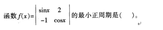 中学数学学科知识与教学能力,点睛提分卷,2021年教师资格证考试《数学学科知识与教学能力》（初级中学）点睛试卷4