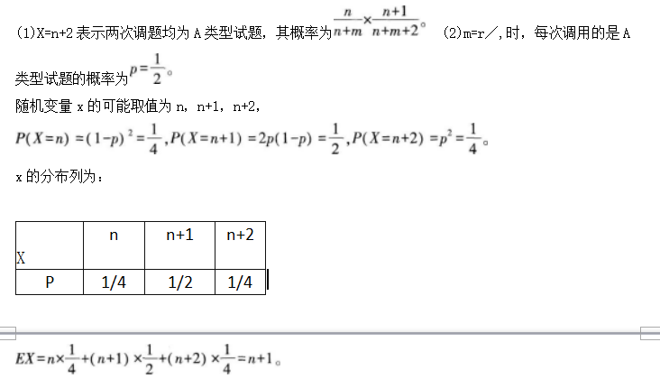 中学数学学科知识与教学能力,模拟考试,2021年教师资格证考试《数学学科知识与教学能力》（初级中学）模拟试卷3