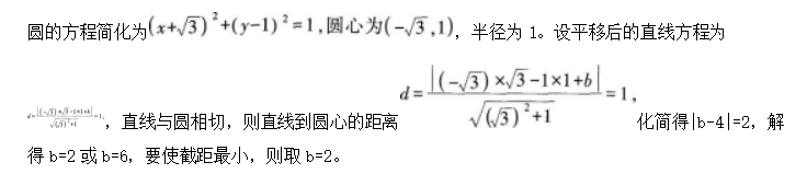 中学数学学科知识与教学能力,模拟考试,2021年教师资格证考试《数学学科知识与教学能力》（初级中学）模拟试卷1