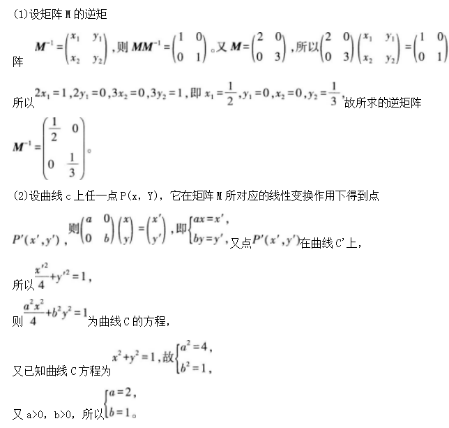 中学数学学科知识与教学能力,模拟考试,2021年教师资格证考试《数学学科知识与教学能力》（初级中学）模拟试卷1