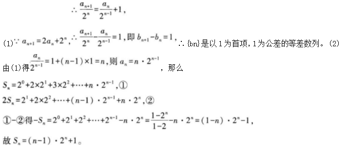 中学数学学科知识与教学能力,模拟考试,2021年教师资格证考试《数学学科知识与教学能力》（初级中学）模拟试卷1