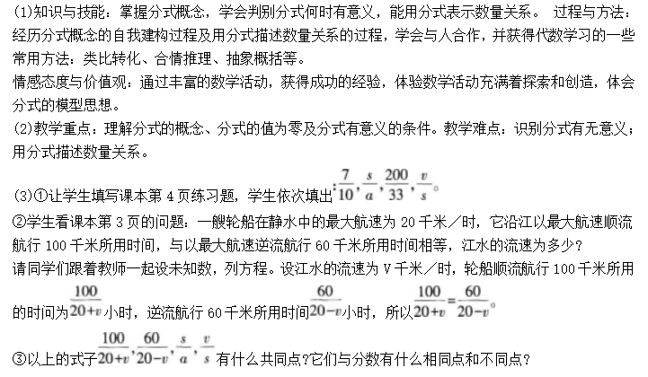 中学数学学科知识与教学能力,模拟考试,2021年教师资格证考试《数学学科知识与教学能力》（初级中学）模拟试卷1