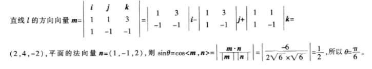 中学数学学科知识与教学能力,章节练习,中学数学学科知识与教学能力模拟