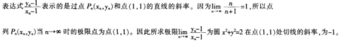 中学数学学科知识与教学能力,模拟考试,2021年教师资格证考试《数学学科知识与教学能力》（初级中学）模拟试卷2