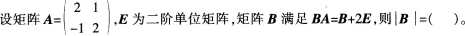 中学数学学科知识与教学能力,模拟考试,2021年教师资格证考试《数学学科知识与教学能力》（初级中学）模拟试卷2