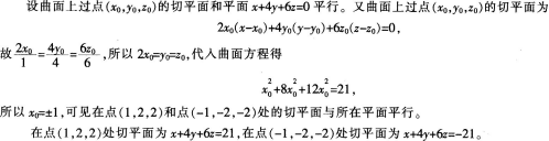 中学数学学科知识与教学能力,模拟考试,2021年教师资格证考试《数学学科知识与教学能力》（初级中学）模拟试卷4