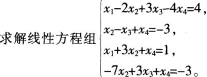 中学数学学科知识与教学能力,模拟考试,2021年教师资格证考试《数学学科知识与教学能力》（初级中学）模拟试卷4