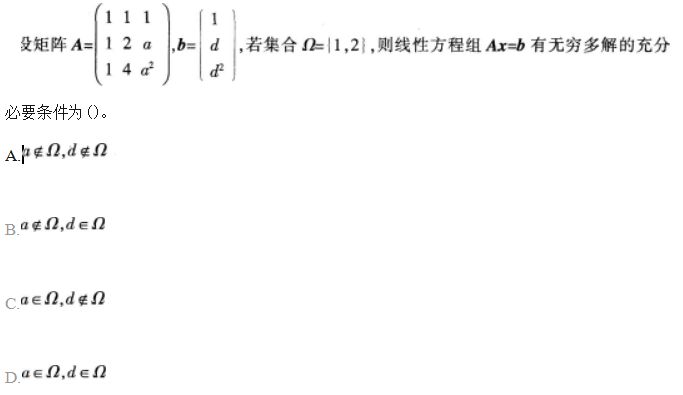 中学数学学科知识与教学能力,模拟考试,2021年教师资格证考试《数学学科知识与教学能力》（初级中学）模拟试卷4