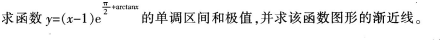 中学数学学科知识与教学能力,押题密卷,2022年下半年教师资格《高中数学学科知识与教学能力》押题密卷题