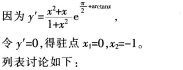 中学数学学科知识与教学能力,章节练习,基础复习,专项训练