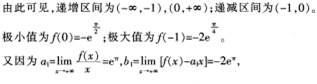 中学数学学科知识与教学能力,章节练习,基础复习,专项训练