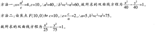 中学数学学科知识与教学能力,章节练习,基础复习,专项训练