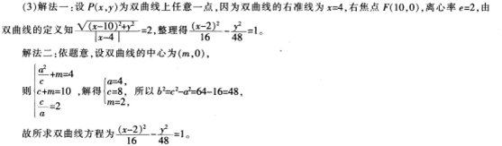 中学数学学科知识与教学能力,章节练习,基础复习,专项训练