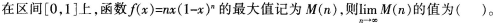 中学数学学科知识与教学能力,押题密卷,2022年下半年教师资格《高中数学学科知识与教学能力》押题密卷题