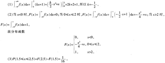 中学数学学科知识与教学能力,章节练习,基础复习,专项训练