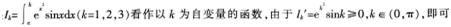 中学数学学科知识与教学能力,押题密卷,2022年下半年教师资格《高中数学学科知识与教学能力》押题密卷题