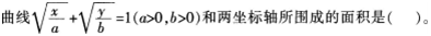 中学数学学科知识与教学能力,押题密卷,2022年下半年教师资格《高中数学学科知识与教学能力》押题密卷题