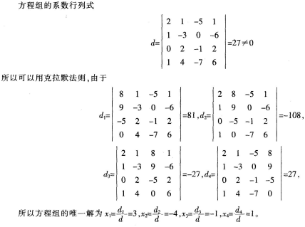 中学数学学科知识与教学能力,章节练习,基础复习,专项训练