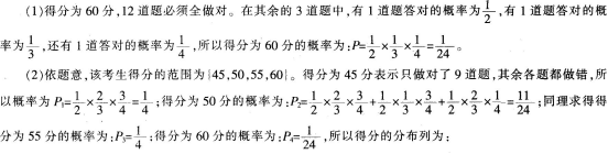 中学数学学科知识与教学能力,章节练习,基础复习,专项训练