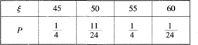 中学数学学科知识与教学能力,章节练习,基础复习,专项训练