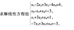 中学数学学科知识与教学能力,押题密卷,2022年下半年教师资格《高中数学学科知识与教学能力》押题密卷题