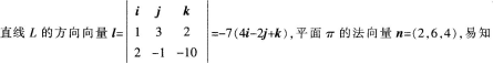 中学数学学科知识与教学能力,押题密卷,2022年下半年教师资格《高中数学学科知识与教学能力》押题密卷题