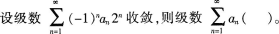 中学数学学科知识与教学能力,押题密卷,2022年下半年教师资格《高中数学学科知识与教学能力》押题密卷题