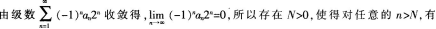 中学数学学科知识与教学能力,押题密卷,2022年下半年教师资格《高中数学学科知识与教学能力》押题密卷题