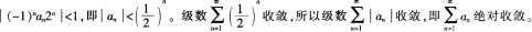 中学数学学科知识与教学能力,押题密卷,2022年下半年教师资格《高中数学学科知识与教学能力》押题密卷题