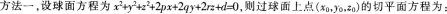 中学数学学科知识与教学能力,章节练习,基础复习,专项训练