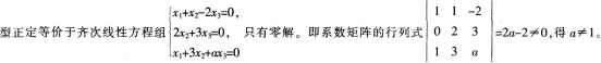 中学数学学科知识与教学能力,章节练习,基础复习,专项训练