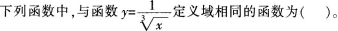 中学数学学科知识与教学能力,押题密卷,2022年下半年教师资格《高中数学学科知识与教学能力》押题密卷题