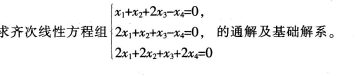 中学数学学科知识与教学能力,押题密卷,2022年下半年教师资格《高中数学学科知识与教学能力》押题密卷题