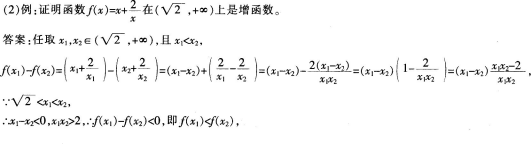 中学数学学科知识与教学能力,押题密卷,2022年下半年教师资格《高中数学学科知识与教学能力》押题密卷题