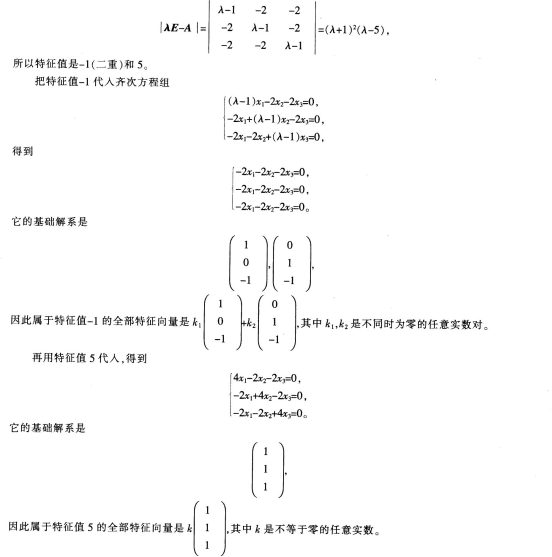 中学数学学科知识与教学能力,章节练习,中学数学学科知识与教学能力点睛