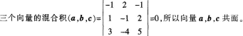 中学数学学科知识与教学能力,章节练习,基础复习,专项训练