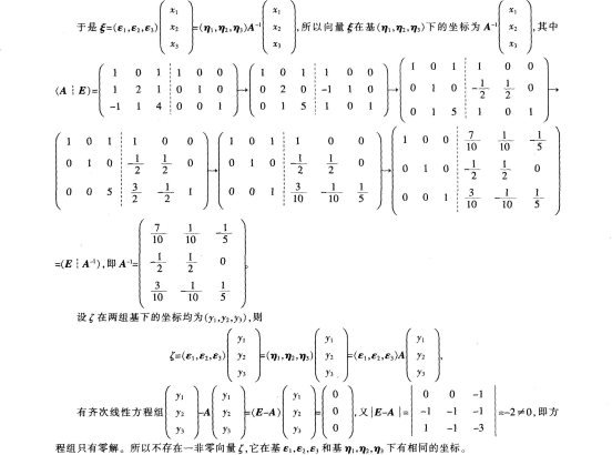 中学数学学科知识与教学能力,押题密卷,2022年下半年教师资格《初中数学学科知识与教学能力》押题密卷题