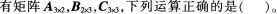 中学数学学科知识与教学能力,章节练习,中学数学学科知识与教学能力预测
