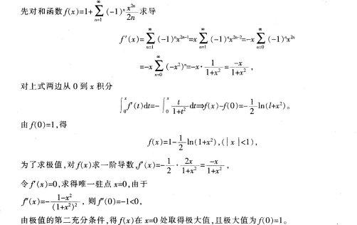 中学数学学科知识与教学能力,章节练习,中学数学学科知识与教学能力预测
